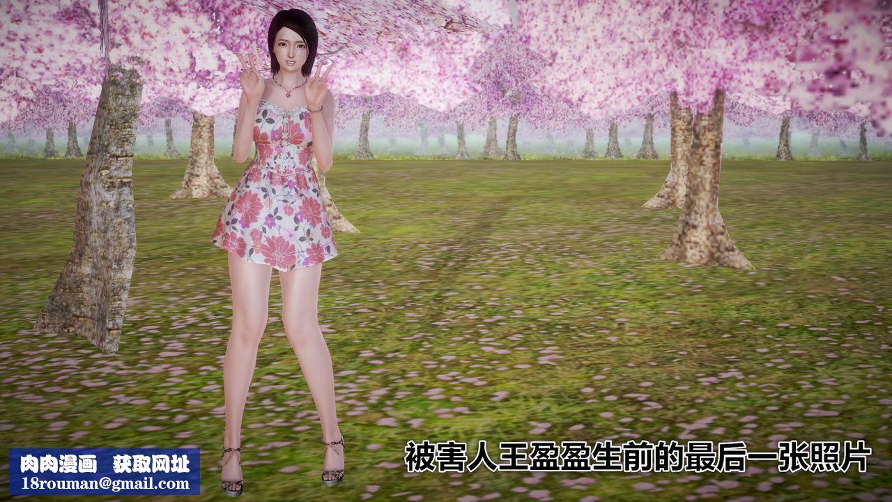 [3D]孕妇女警的末日番外-深夜诱拐女警事件