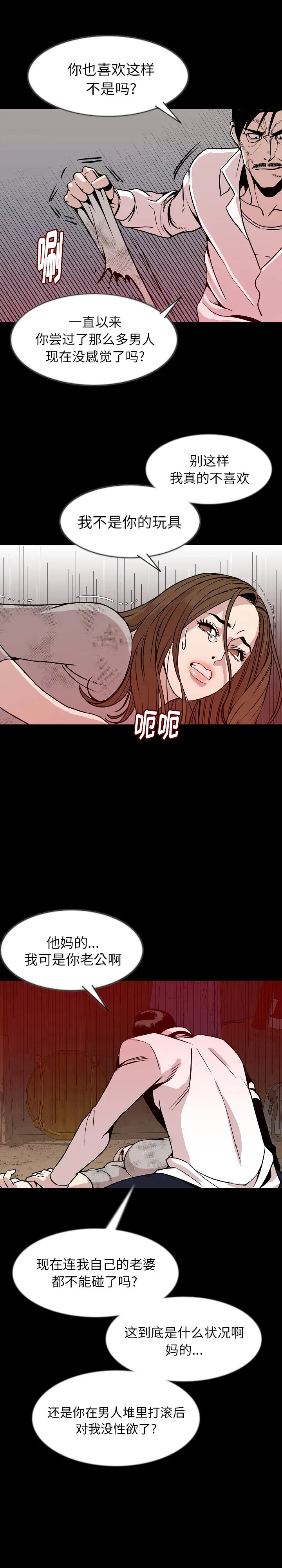 肉体第38章