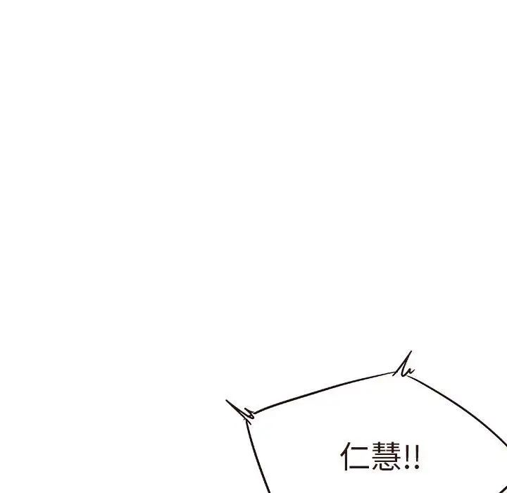 笨蛋哥哥第14话