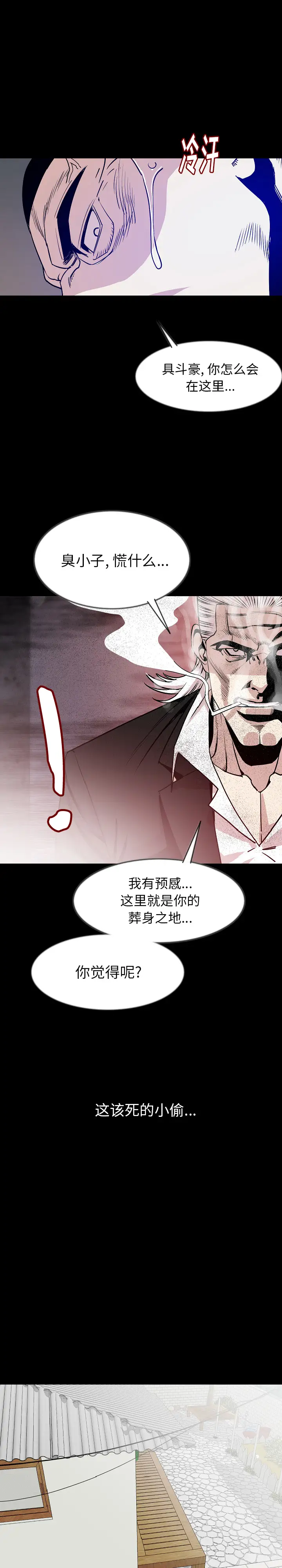 肉体第38章