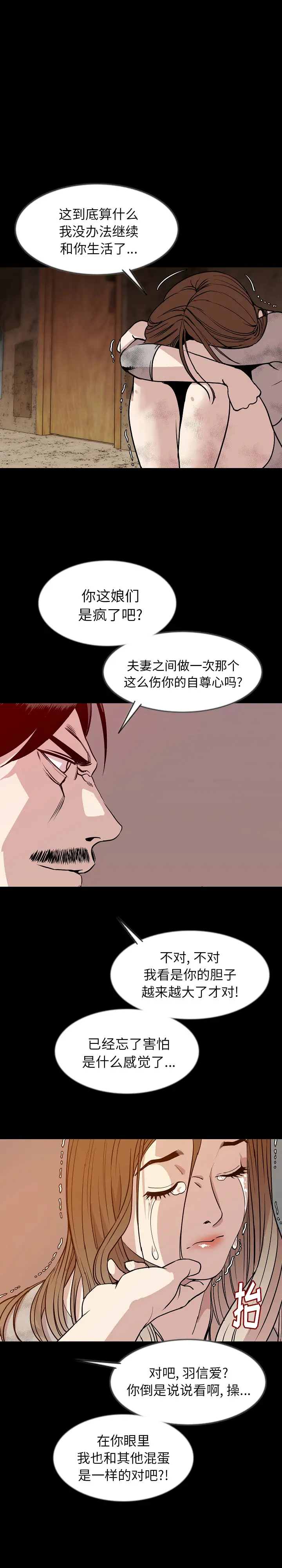 肉体第38章