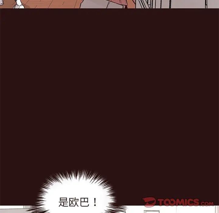 笨蛋哥哥第14话