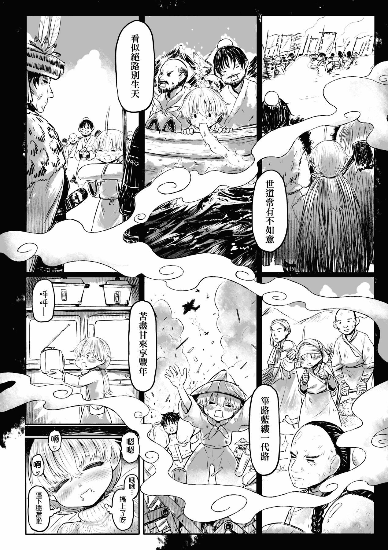 [未來數位][毒茸人]故郷の珠婆様[中國翻訳][DL版][未來數位][毒茸人]故郷の珠婆様[中國翻訳][DL版]