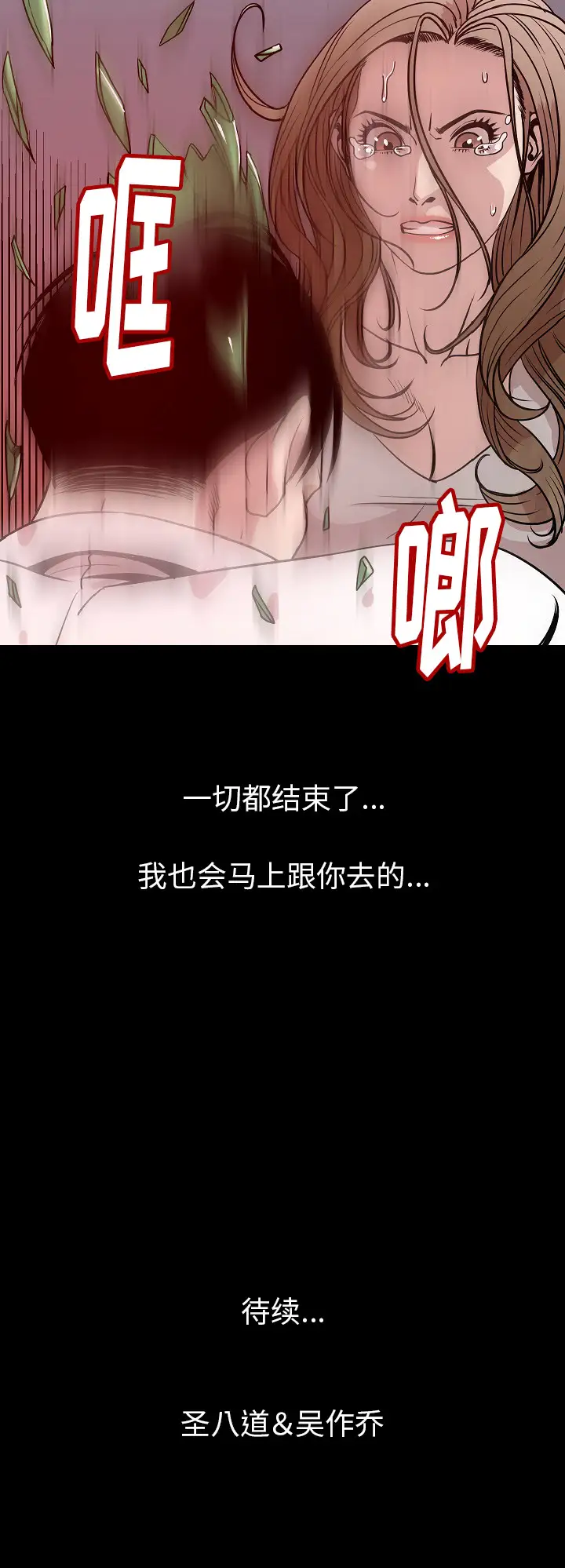 肉体第38章