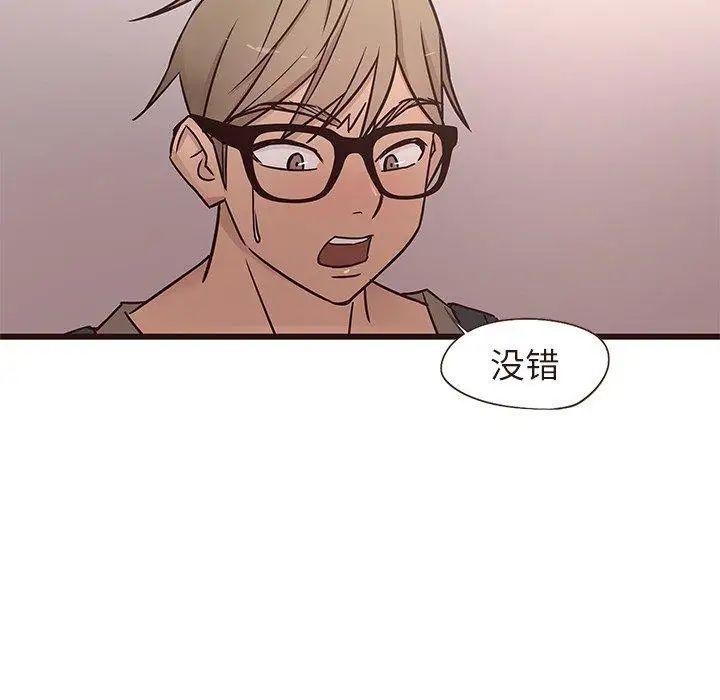 笨蛋哥哥第14话