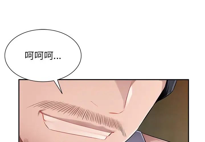 混乱一家人第20话