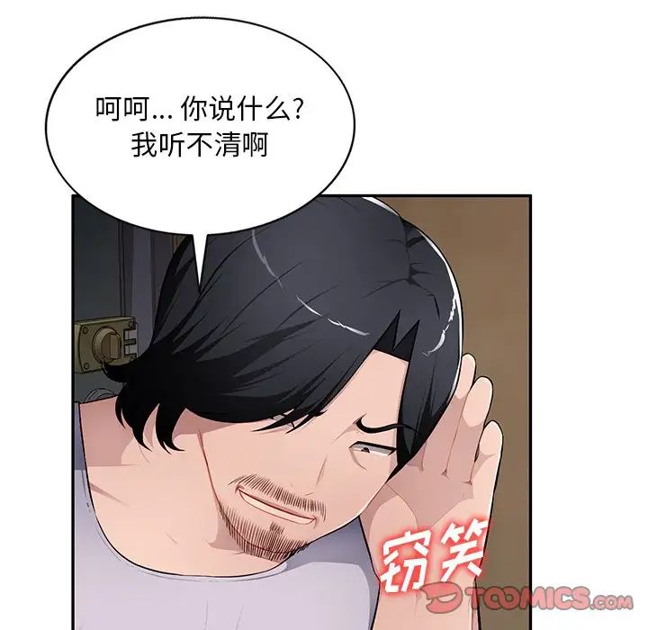 混亂一家人第20話