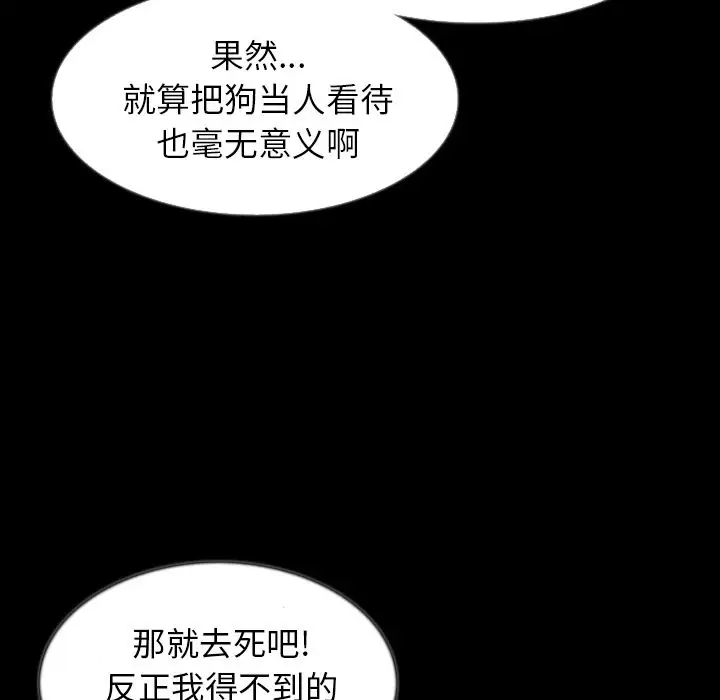 肉体第40章