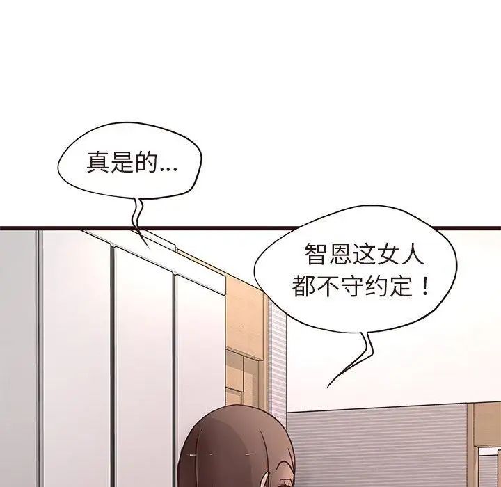 笨蛋哥哥第15话