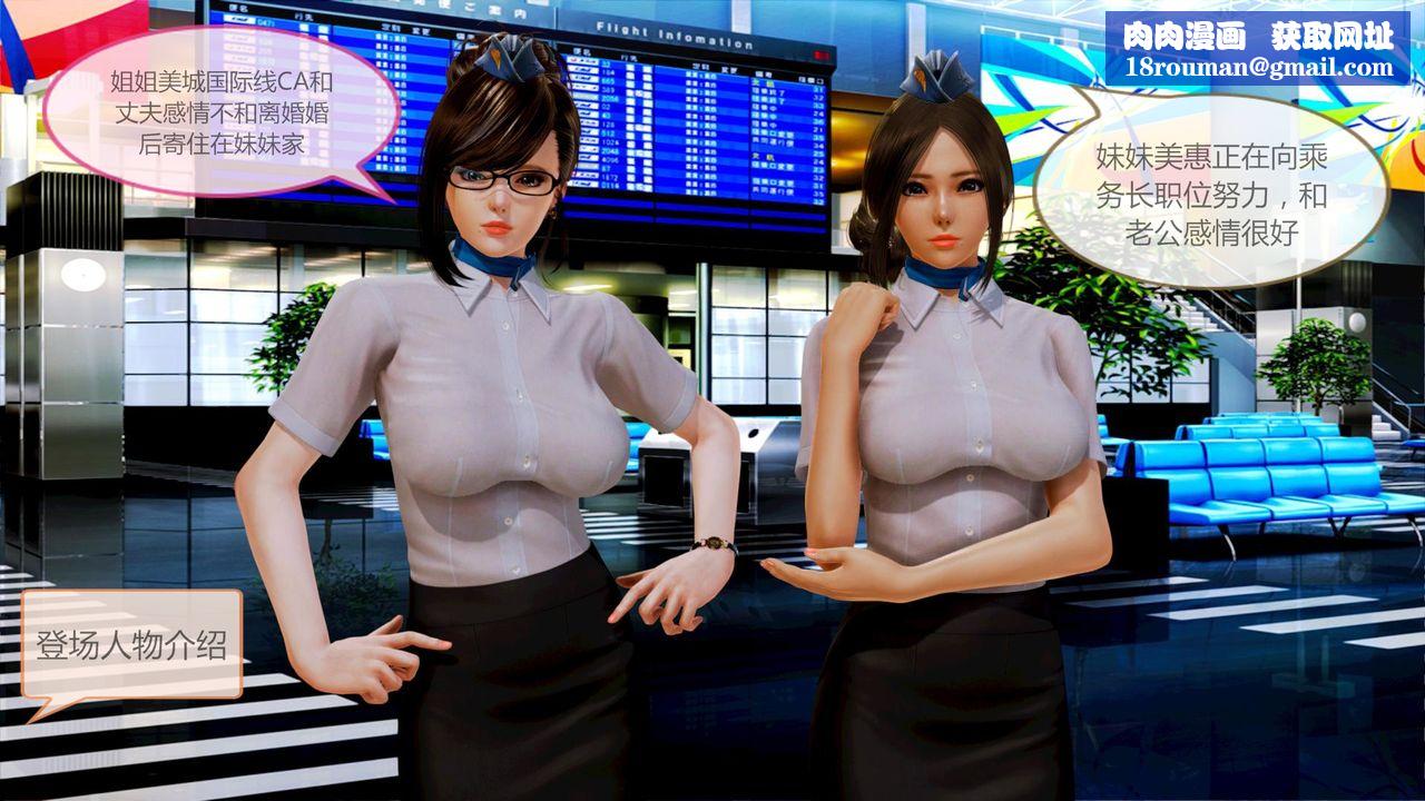 [3D]空天使第01话