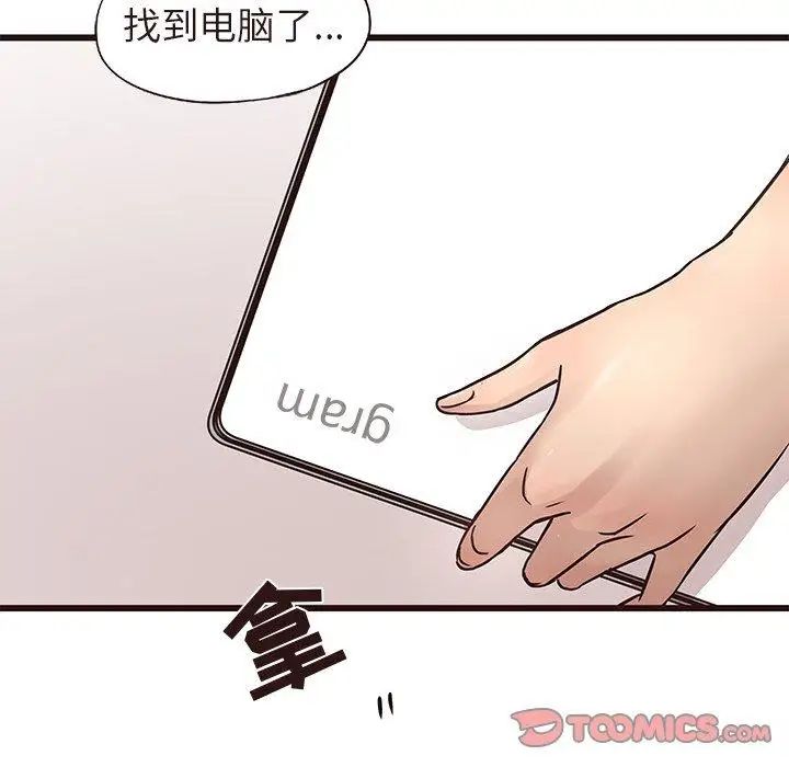 笨蛋哥哥第15话