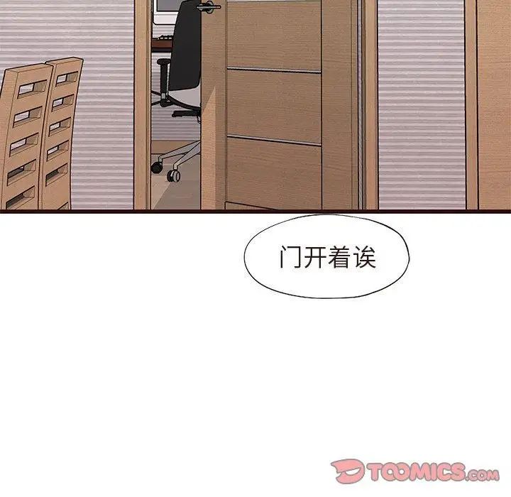 笨蛋哥哥第15话