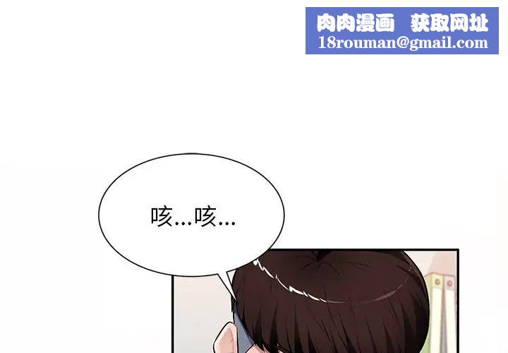 混亂一家人第21話