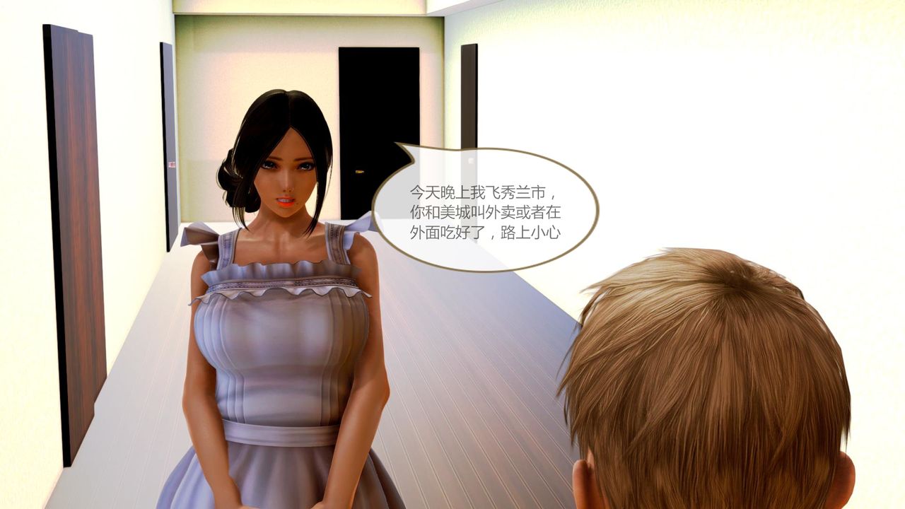 [3D]空天使第01话