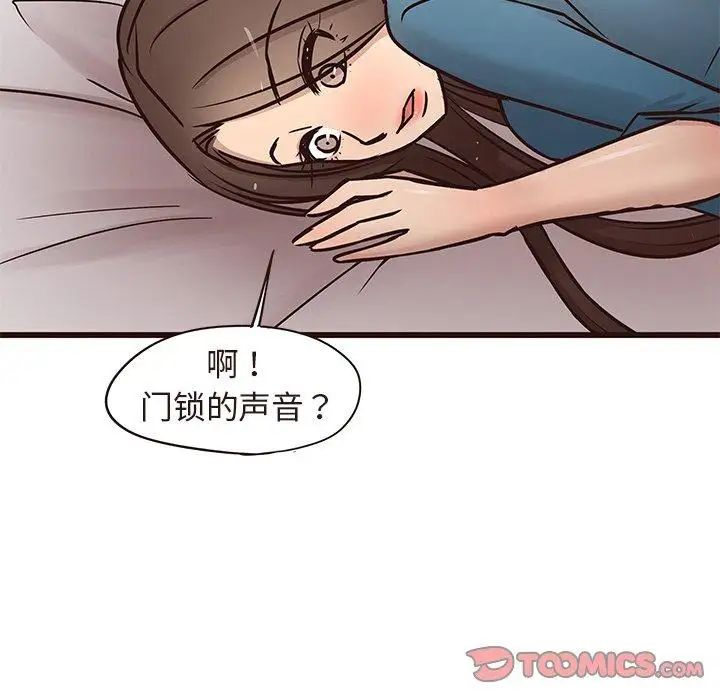 笨蛋哥哥第15话