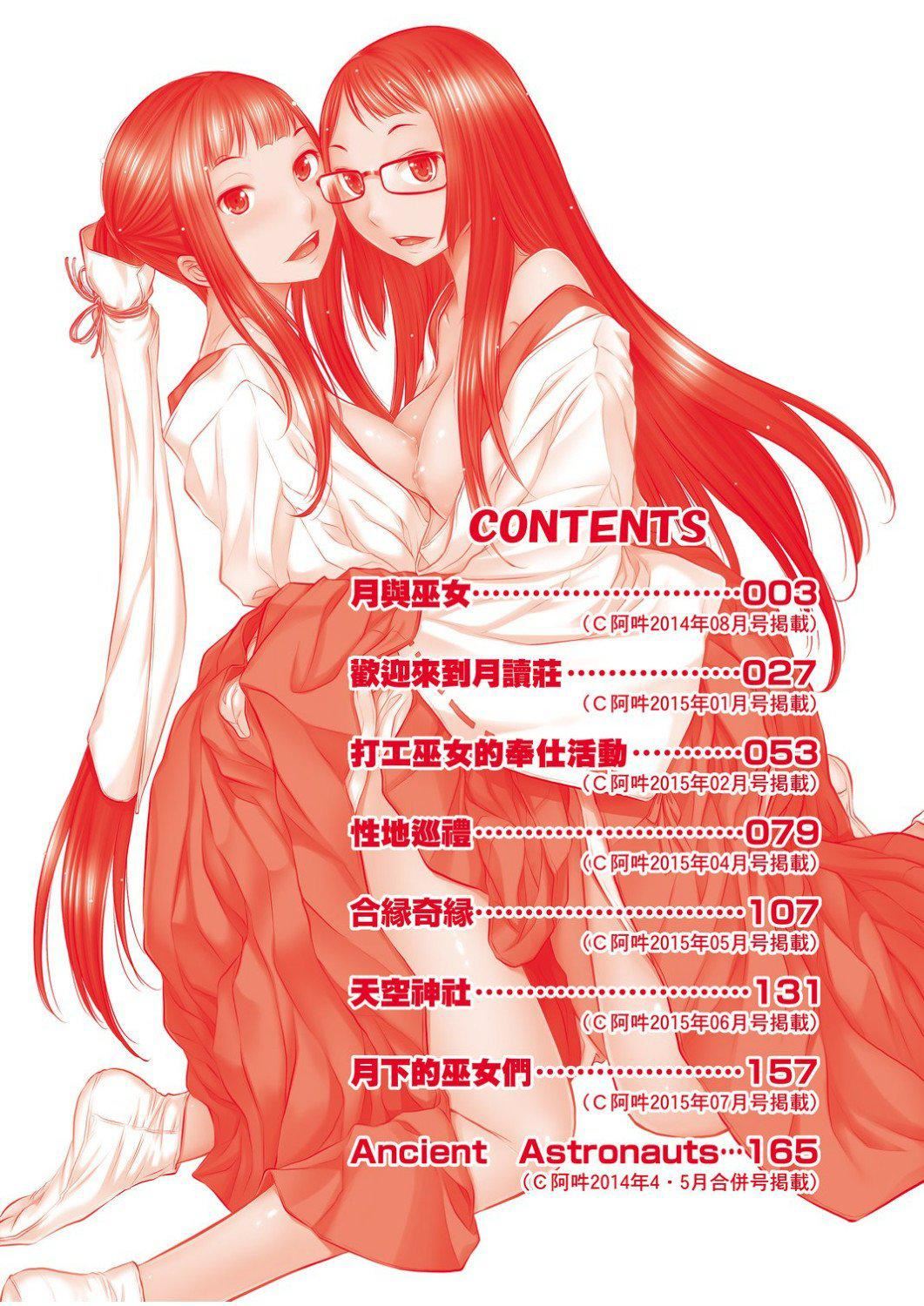 [はらざきたくま]巫女のいる町[中国翻訳][未来数位][DL版][はらざきたくま]巫女のいる町[中国翻訳][未来数位][DL版]