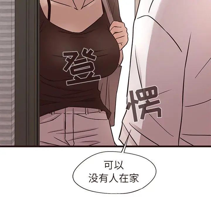 笨蛋哥哥第15话