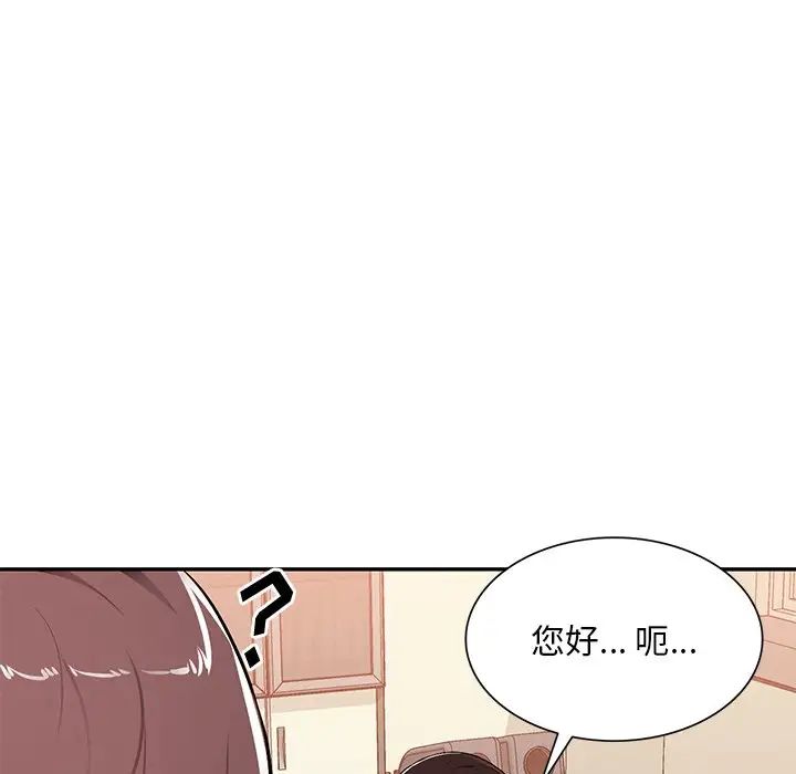 混乱一家人第21话