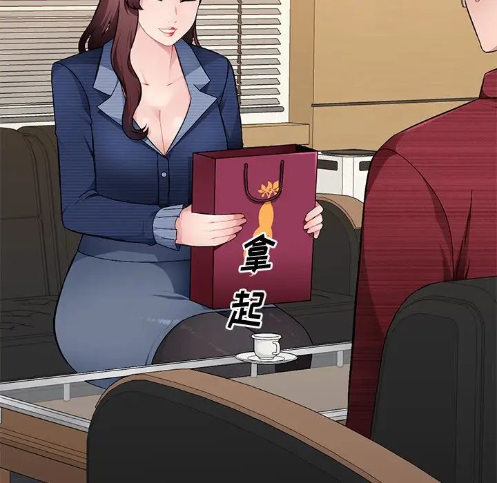 混乱一家人第21话