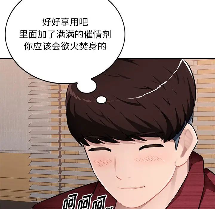 混乱一家人第21话