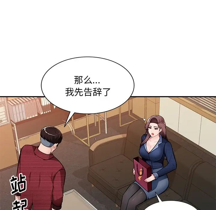 混亂一家人第21話