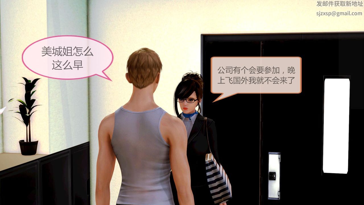 [3D]空天使第01話