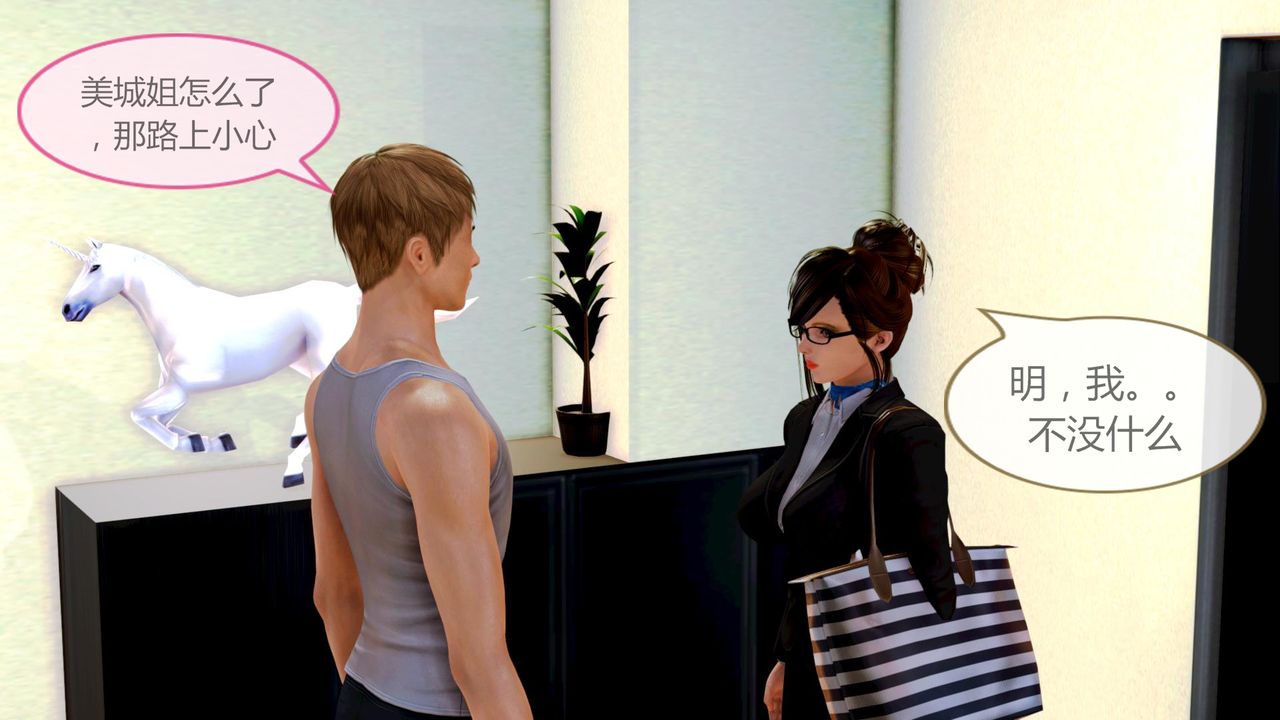 [3D]空天使第01话