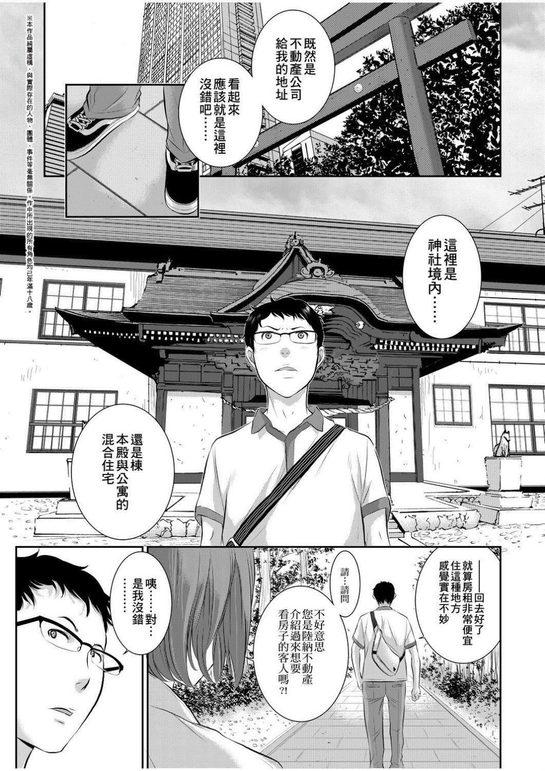 [はらざきたくま]巫女のいる町[中国翻訳][未来数位][DL版][はらざきたくま]巫女のいる町[中国翻訳][未来数位][DL版]