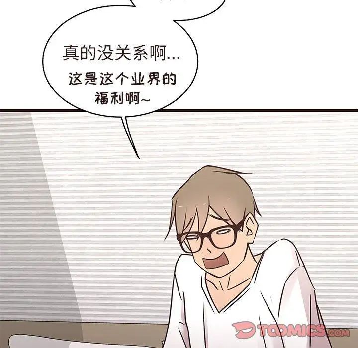 笨蛋哥哥第16话