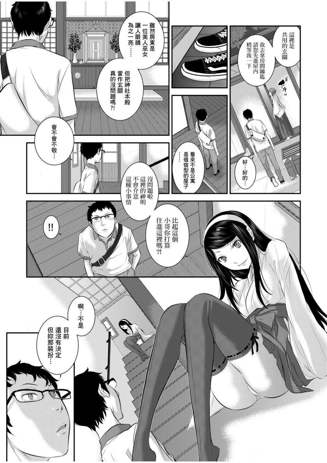 [はらざきたくま]巫女のいる町[中国翻訳][未来数位][DL版][はらざきたくま]巫女のいる町[中国翻訳][未来数位][DL版]