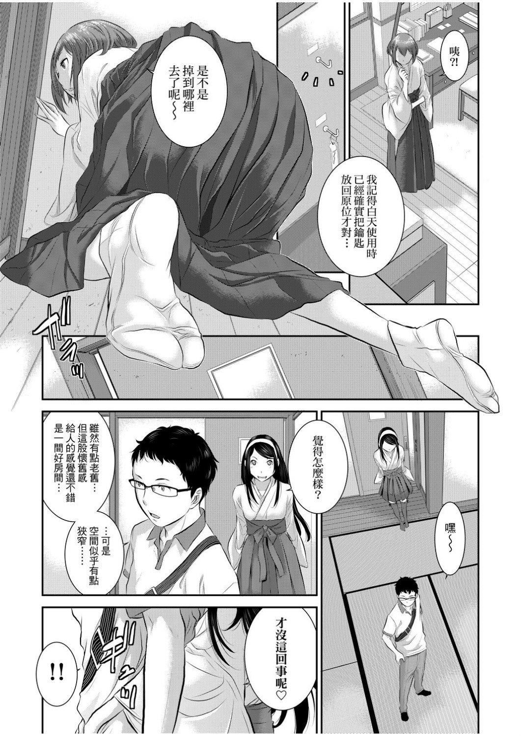 [はらざきたくま]巫女のいる町[中国翻訳][未来数位][DL版][はらざきたくま]巫女のいる町[中国翻訳][未来数位][DL版]