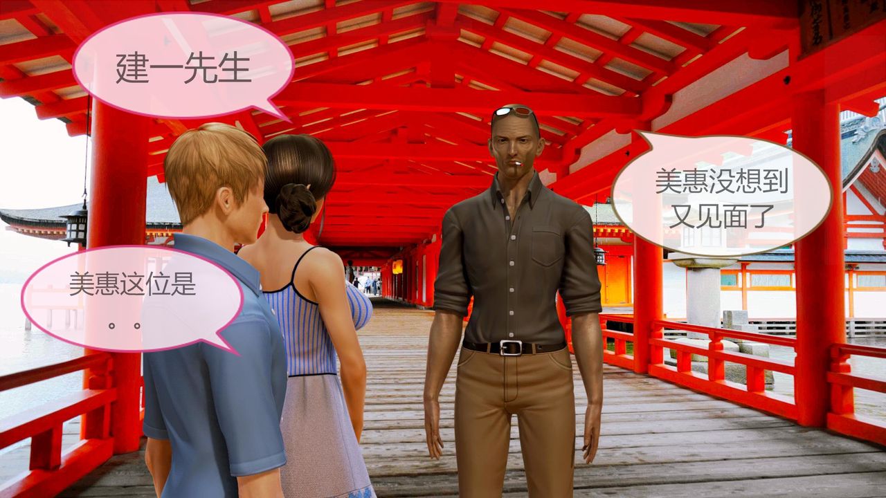 [3D]空天使第02话