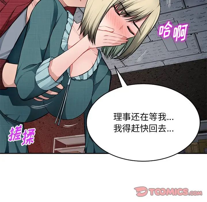 混亂一家人第21話