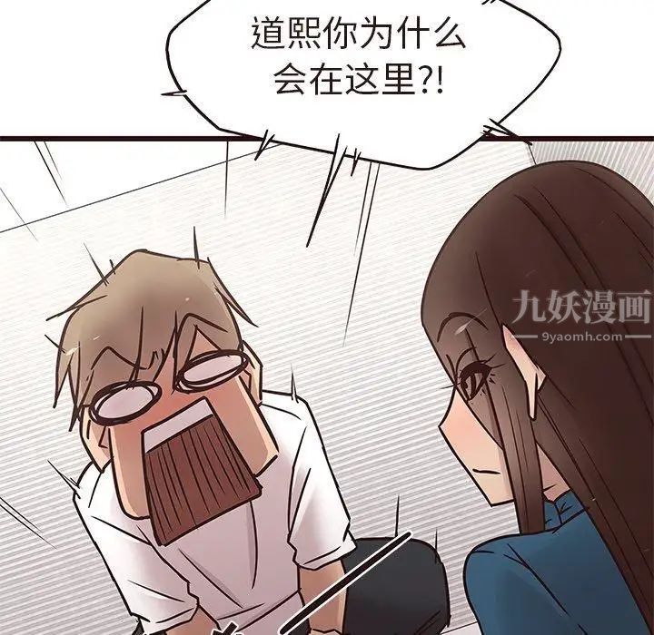 笨蛋哥哥第16话