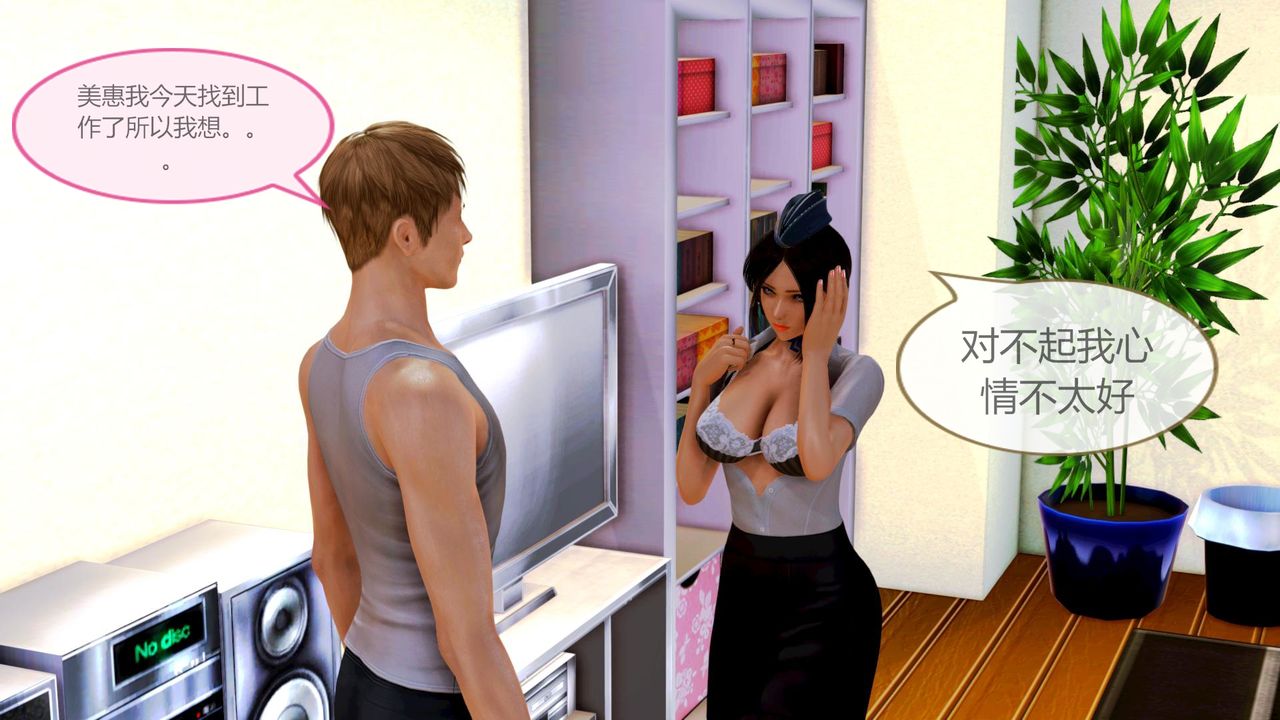 [3D]空天使第02话