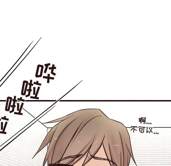 笨蛋哥哥第16话