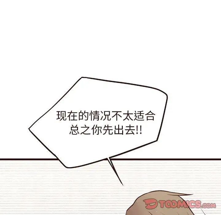 笨蛋哥哥第16話