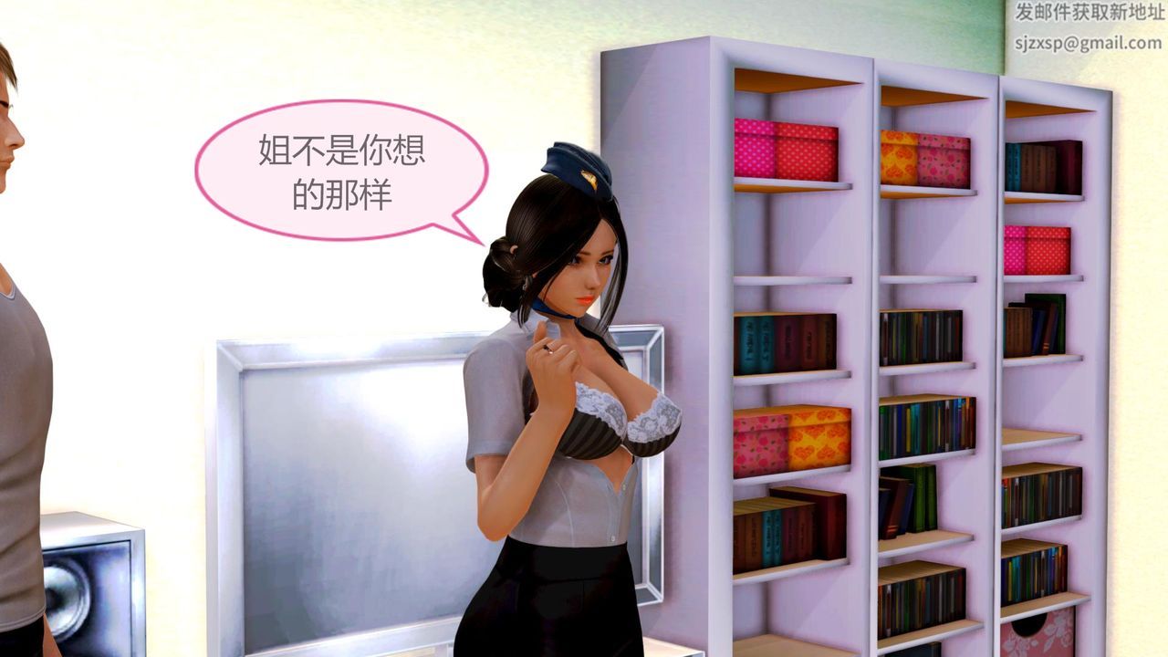 [3D]空天使第02话