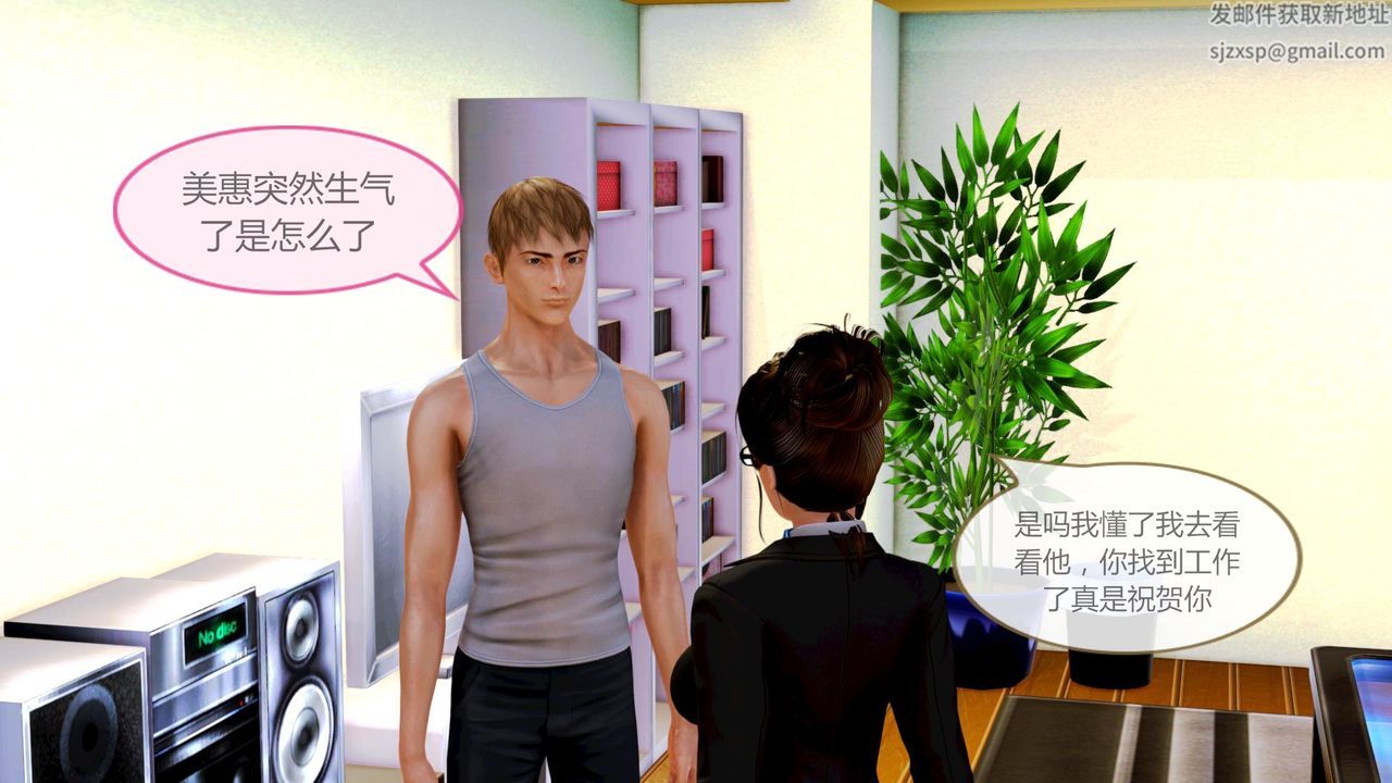 [3D]空天使第02話