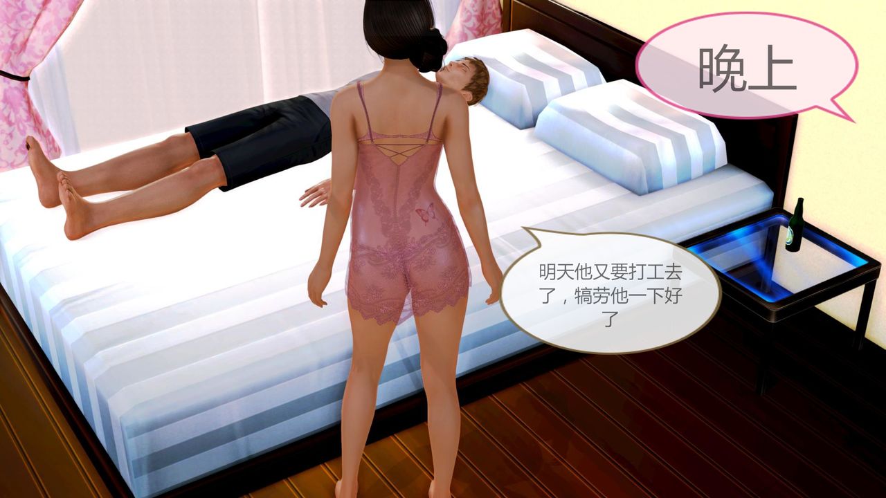 [3D]空天使第02话