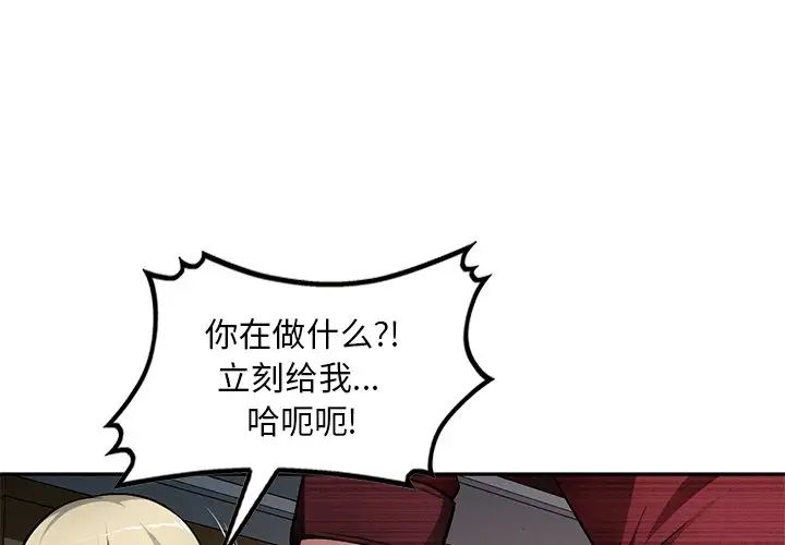 混乱一家人第22话