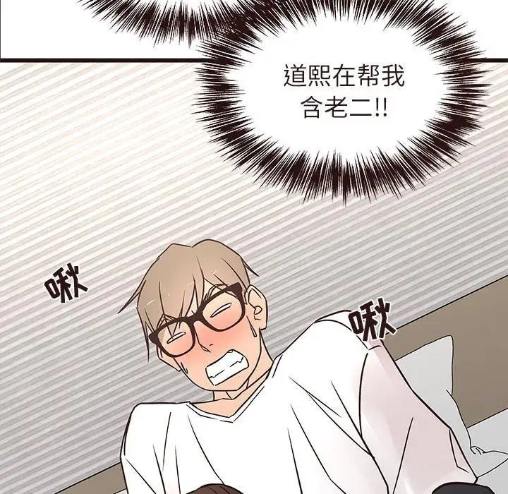 笨蛋哥哥第16话