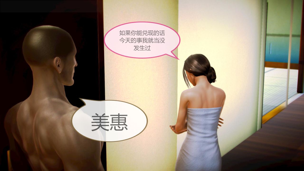 [3D]空天使第02话