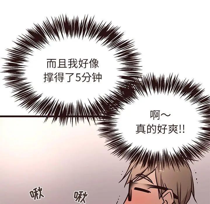 笨蛋哥哥第17话