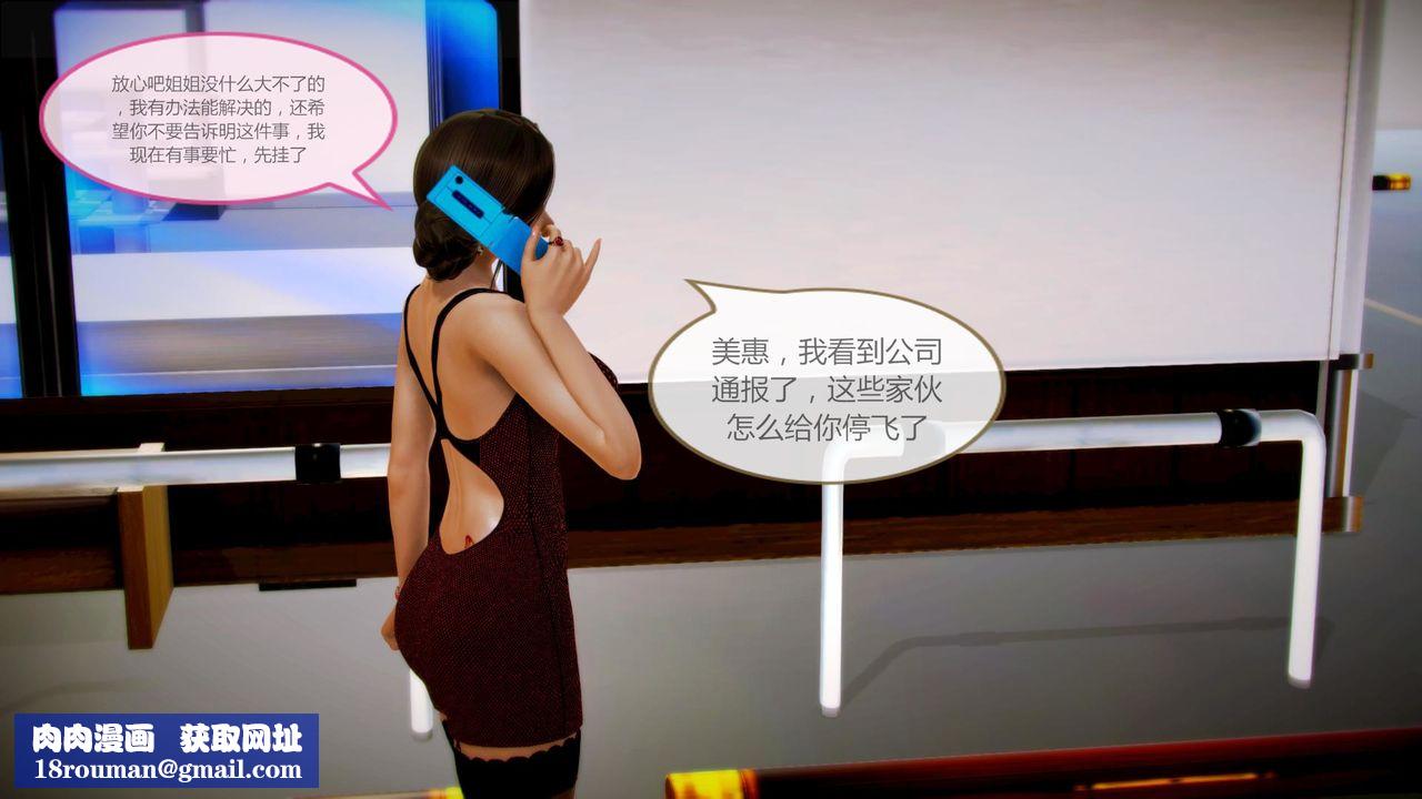 [3D]空天使第02話