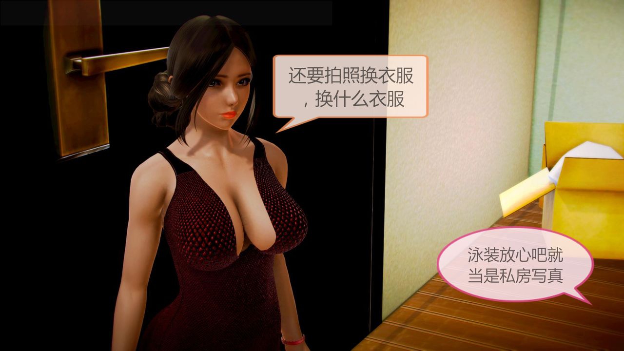 [3D]空天使第03話