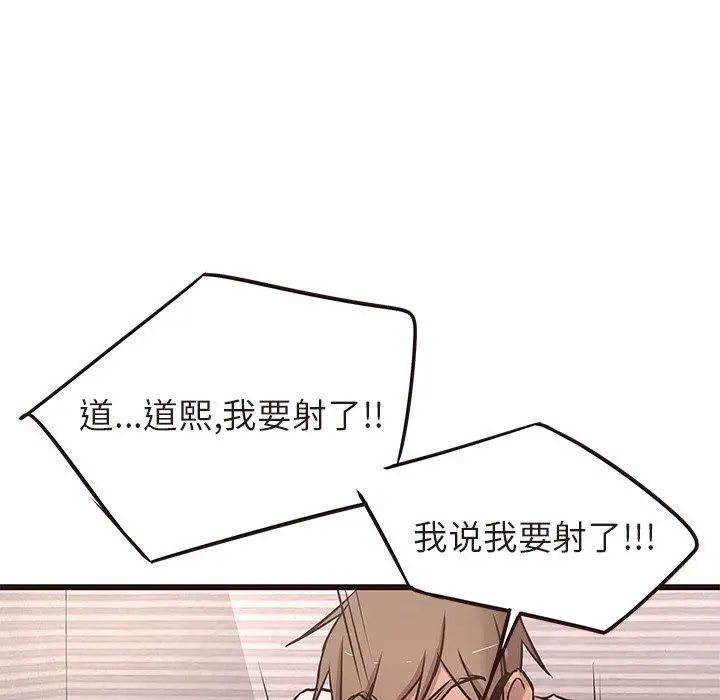 笨蛋哥哥第17话