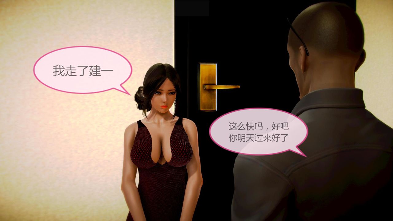 [3D]空天使第03话