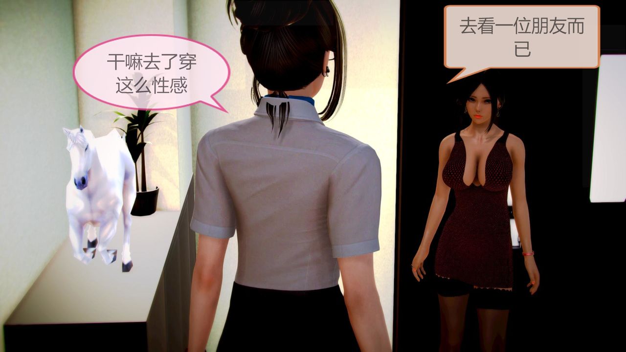 [3D]空天使第03话