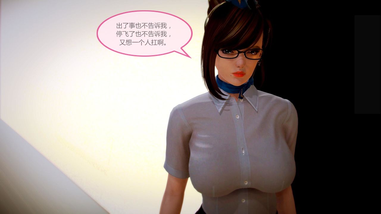 [3D]空天使第03話